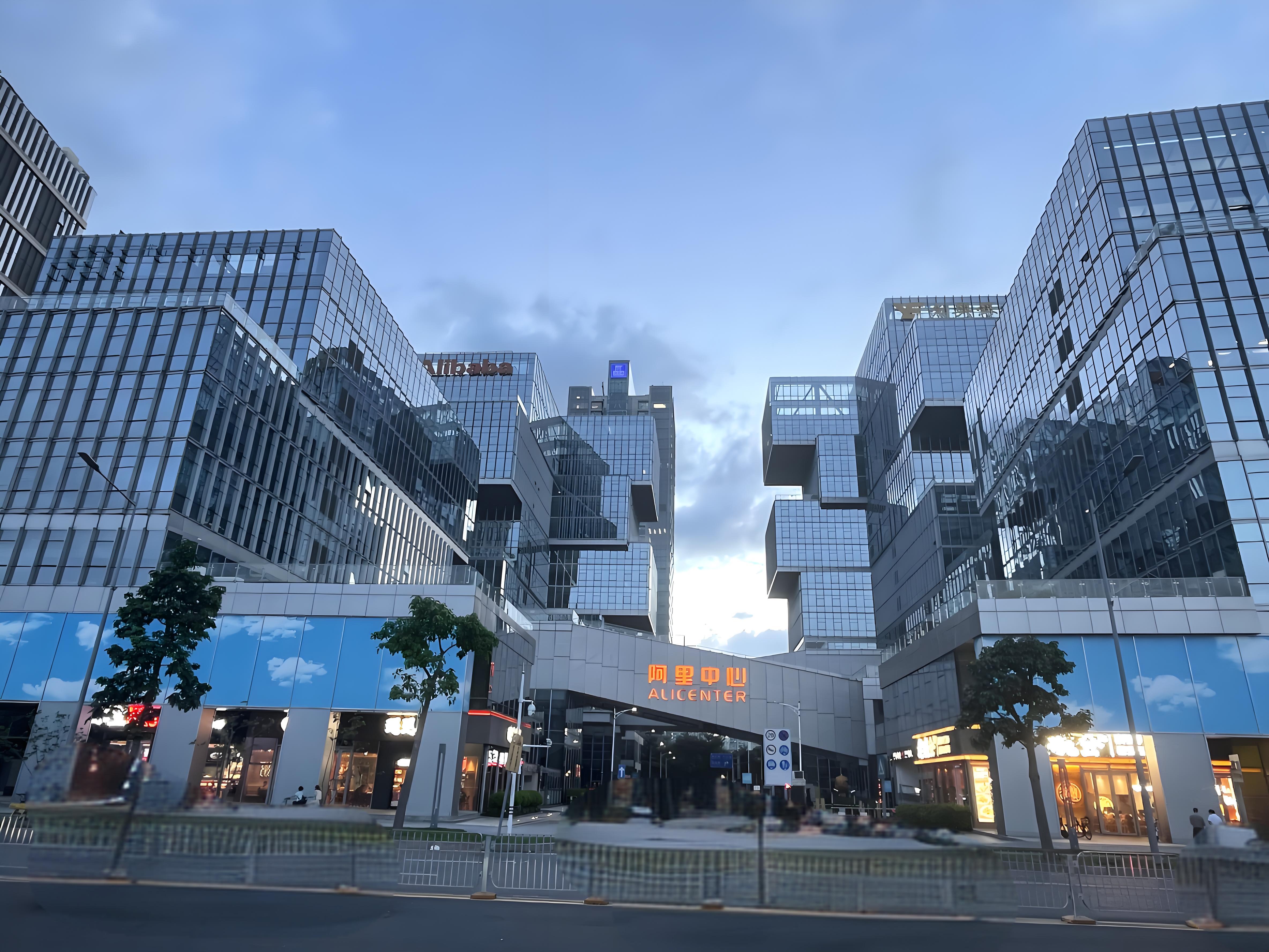 阿里巴巴大厦