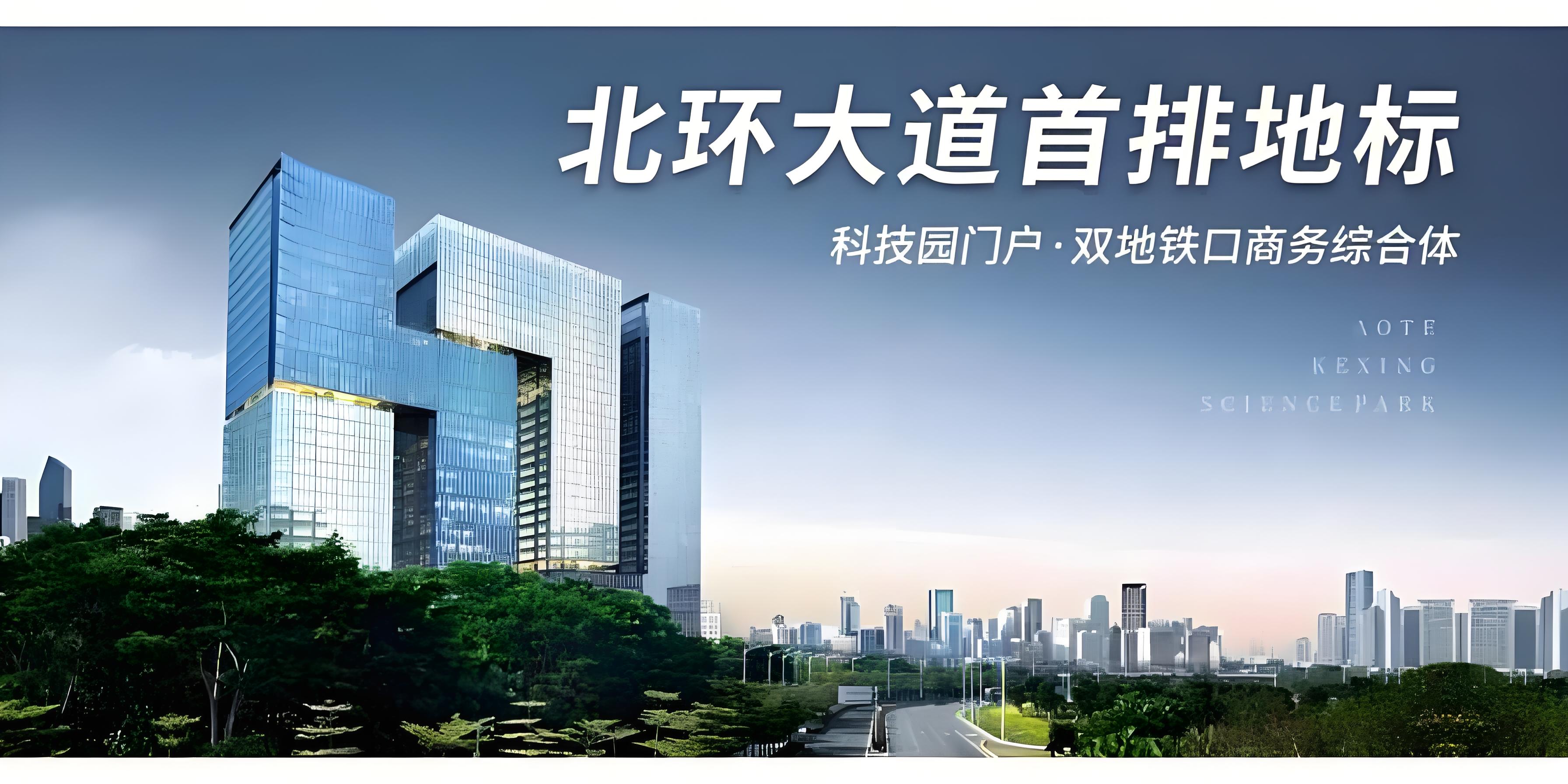 奥特科兴科学园