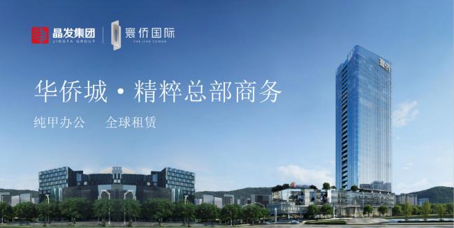 寰侨商务大厦
